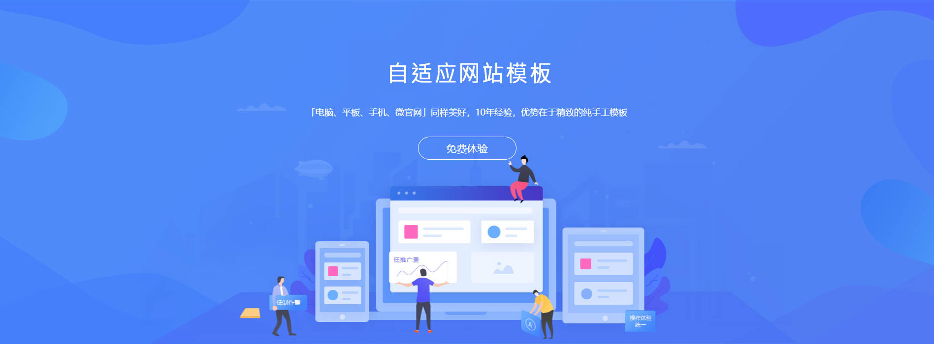 一网通CMS建站系统