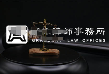 律师律所网站建设-国*律师师事务所