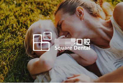 口腔医院门诊网站建设-北京正*形口腔门诊部有限公司